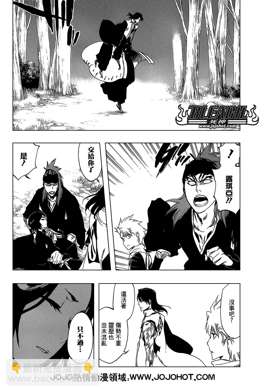 🍱死神 第473话 Enemies in the Dark 第8页