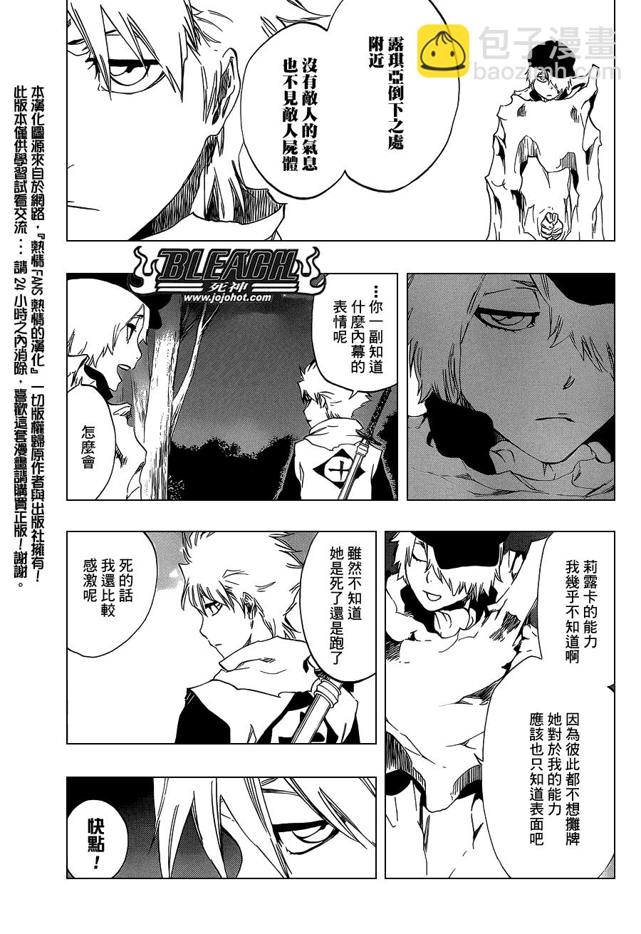🍱死神 第473话 Enemies in the Dark 第9页