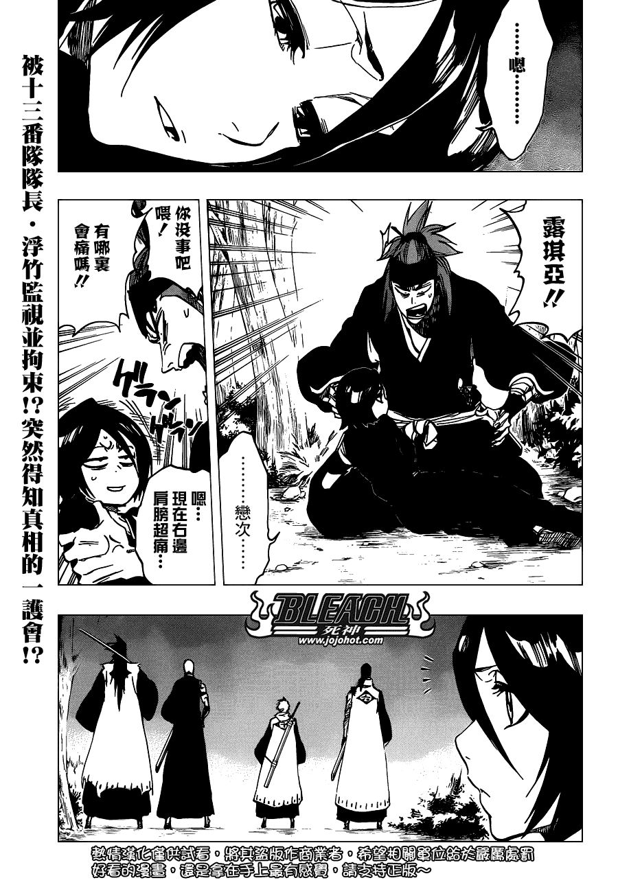 🍱死神 第475话 Shades of the Bond 第1页