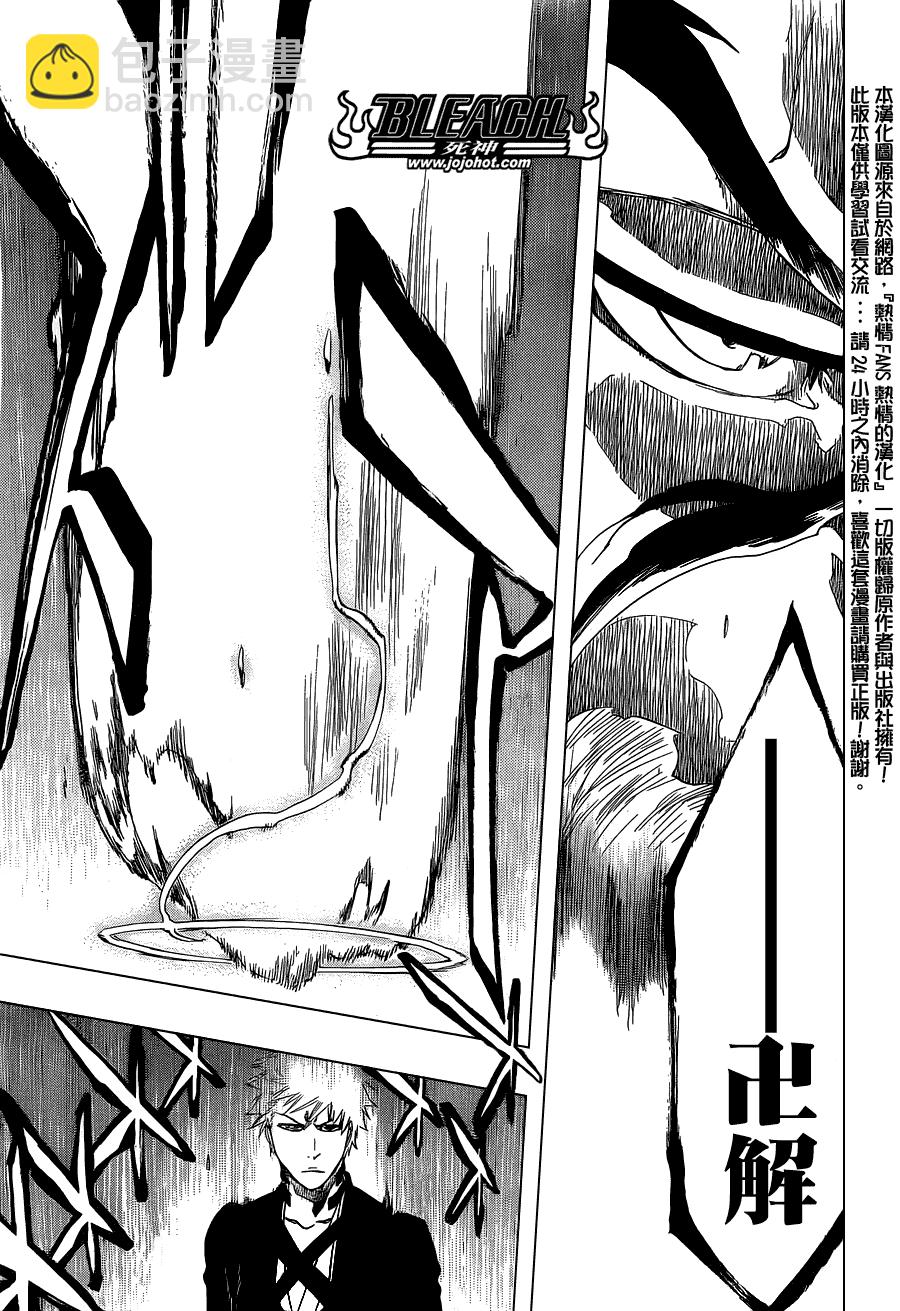 🍱死神 第475话 Shades of the Bond 第16页