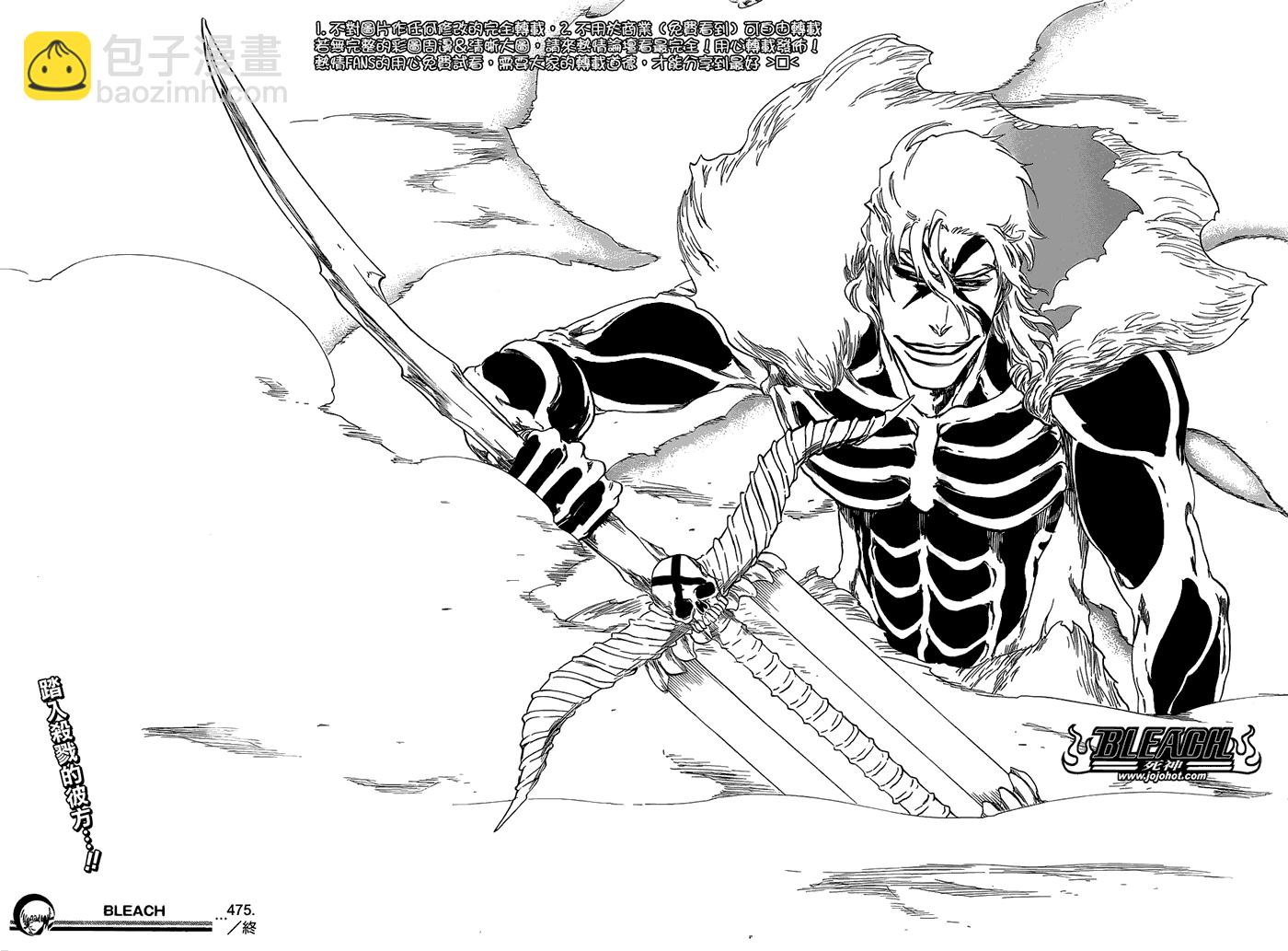 🍱死神 第475话 Shades of the Bond 第17页