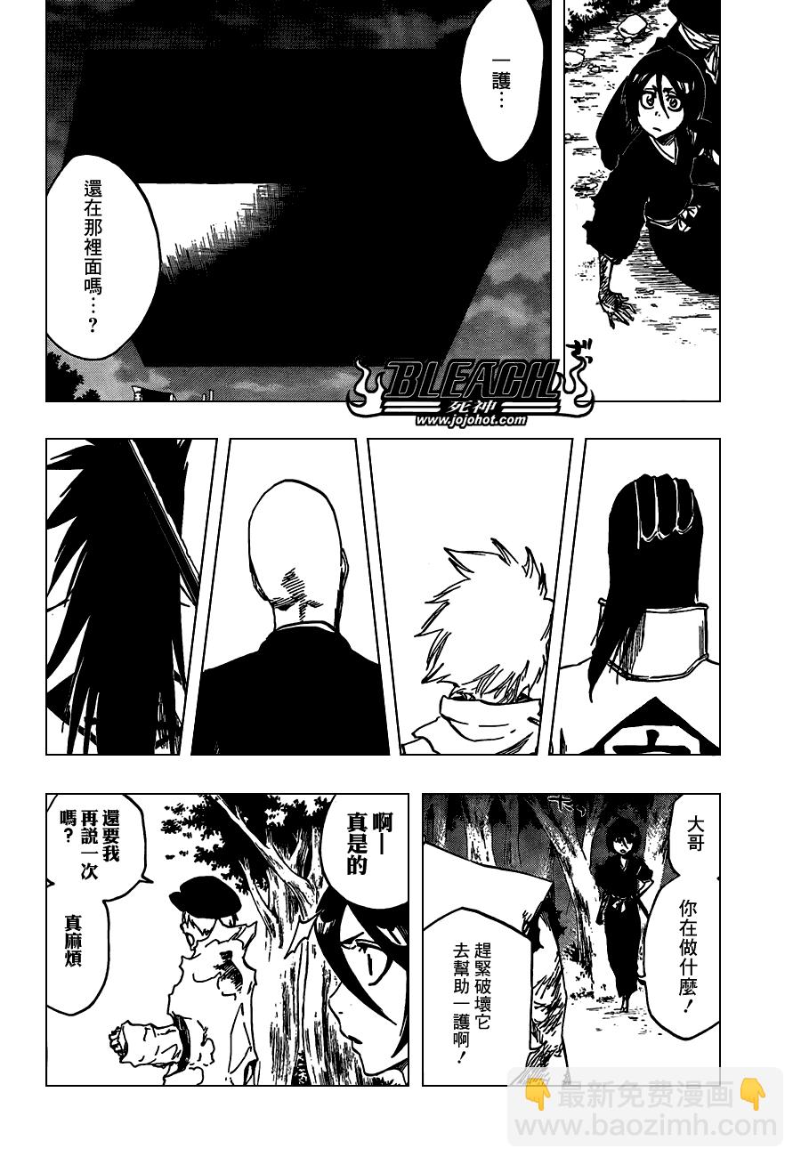 🍱死神 第475话 Shades of the Bond 第2页