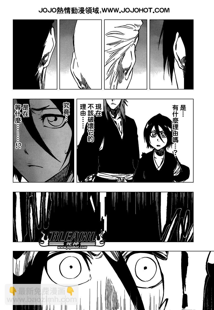🍱死神 第475话 Shades of the Bond 第4页