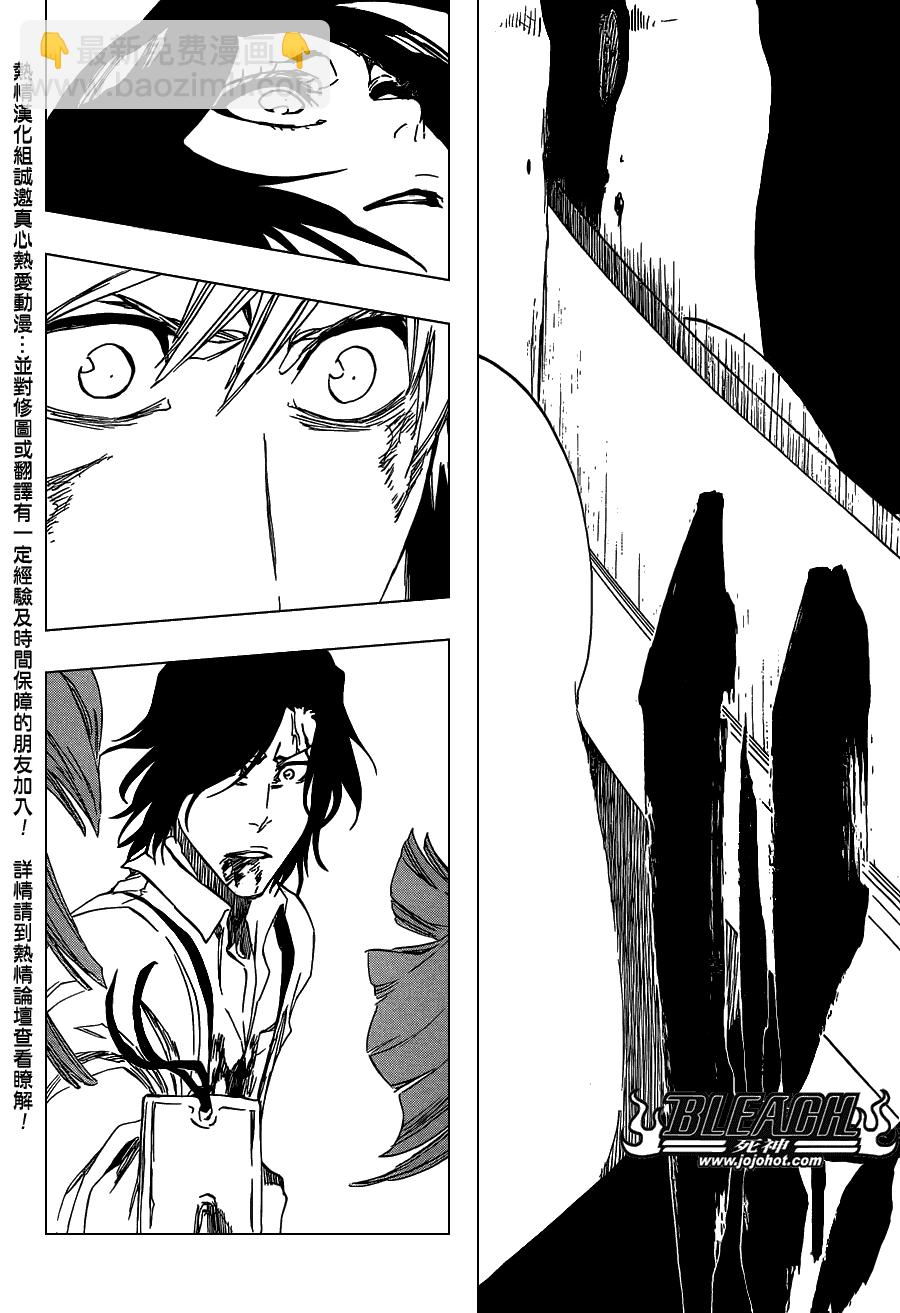 🍱死神 第477话 THE LOST2 第13页