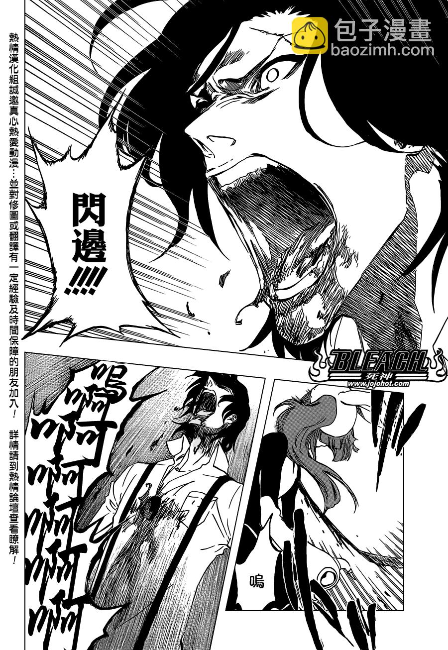 🍱死神 第477话 THE LOST2 第15页