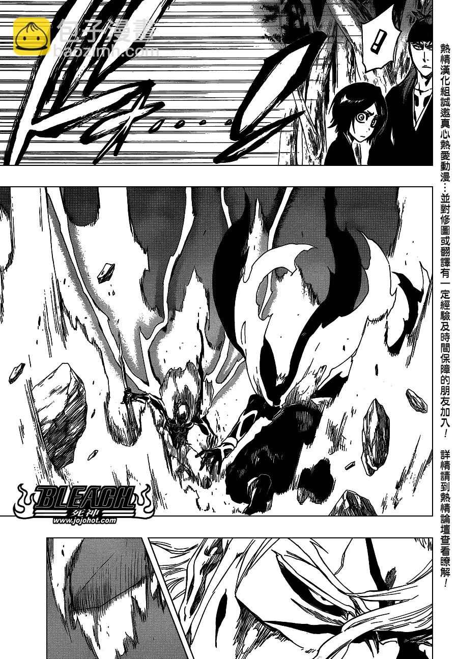🍱死神 第477话 THE LOST2 第4页