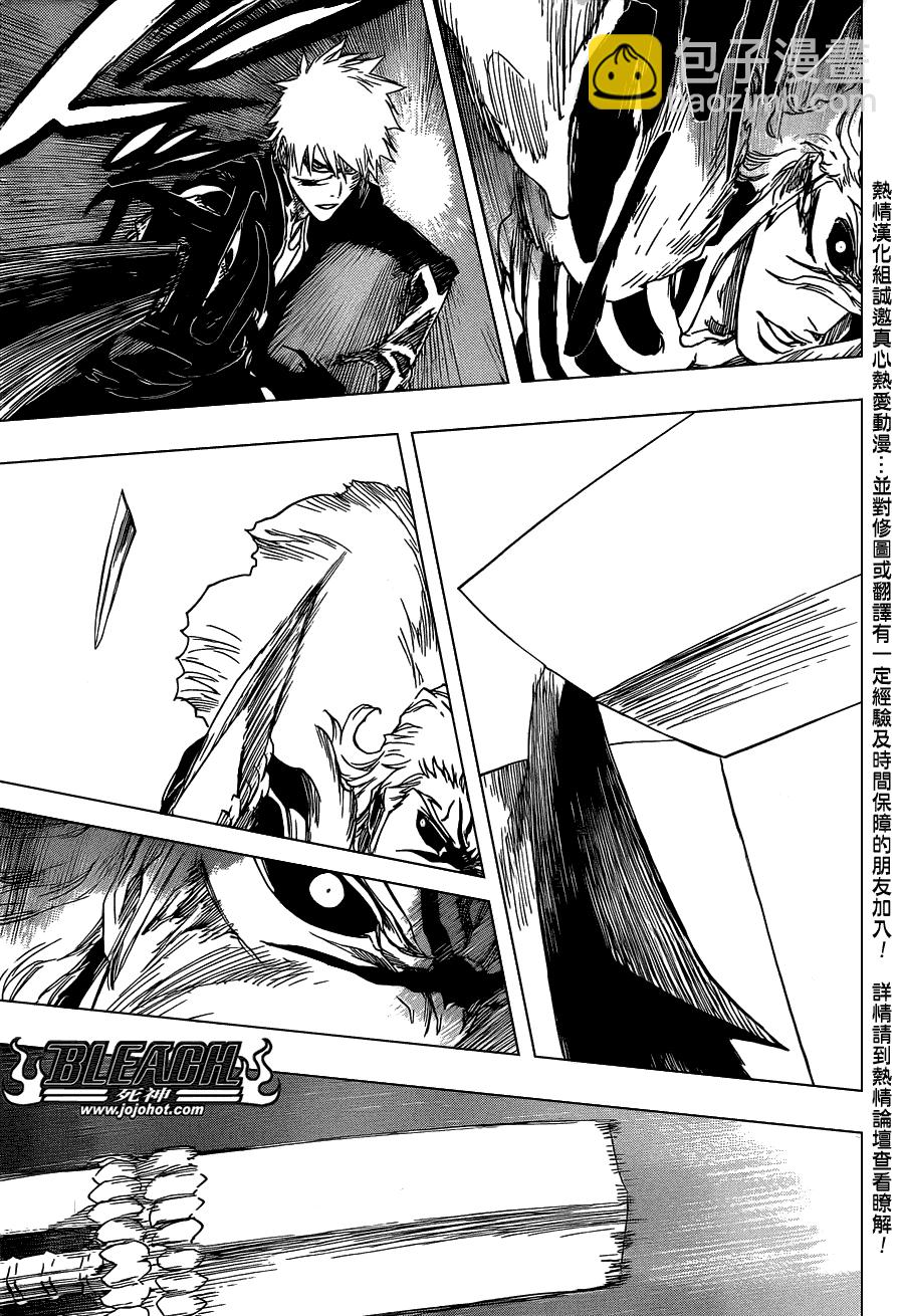 🍱死神 第477话 THE LOST2 第6页