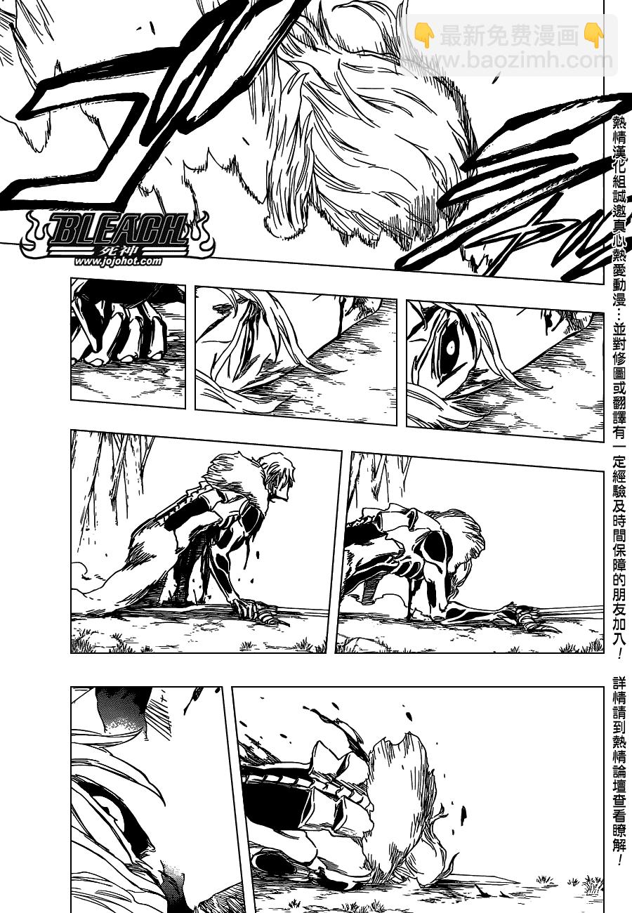 🍱死神 第477话 THE LOST2 第8页