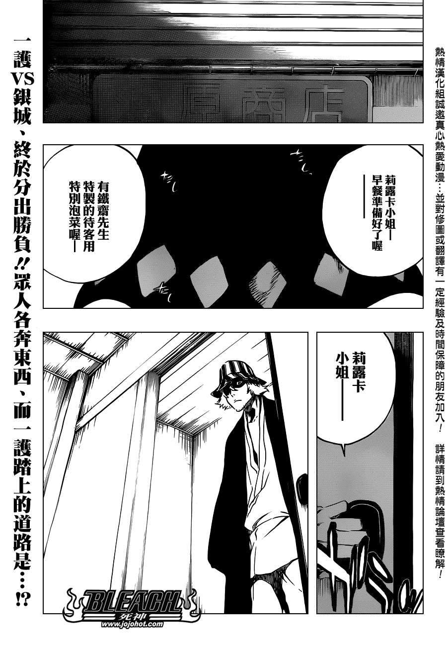 🍱死神 第479话 Goodbye to Our Xcution 第1页