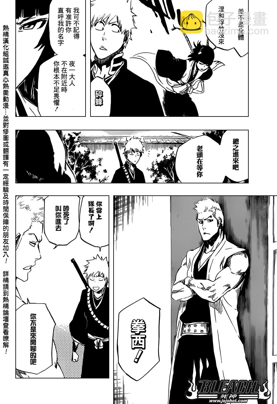 🍱死神 第479话 Goodbye to Our Xcution 第10页