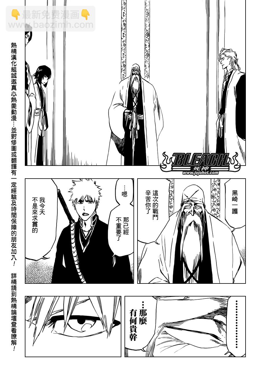 🍱死神 第479话 Goodbye to Our Xcution 第11页