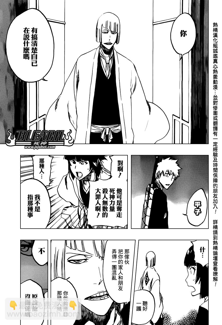 🍱死神 第479话 Goodbye to Our Xcution 第13页