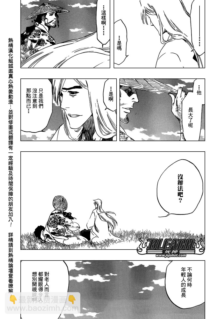 🍱死神 第479话 Goodbye to Our Xcution 第17页