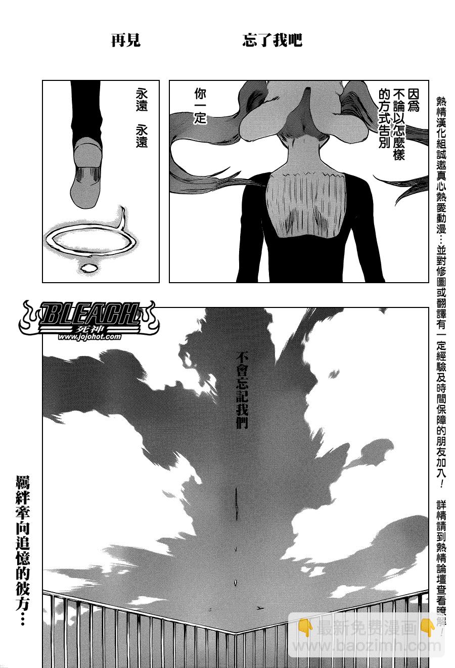 🍱死神 第479话 Goodbye to Our Xcution 第19页