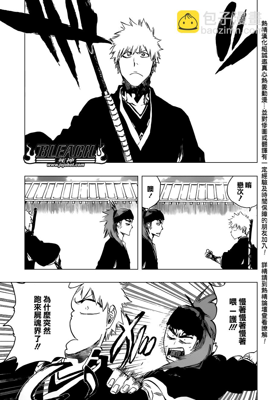 🍱死神 第479话 Goodbye to Our Xcution 第7页