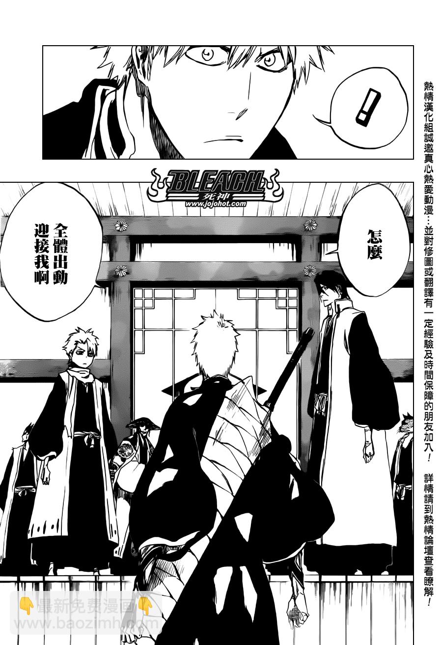 🍱死神 第479话 Goodbye to Our Xcution 第9页