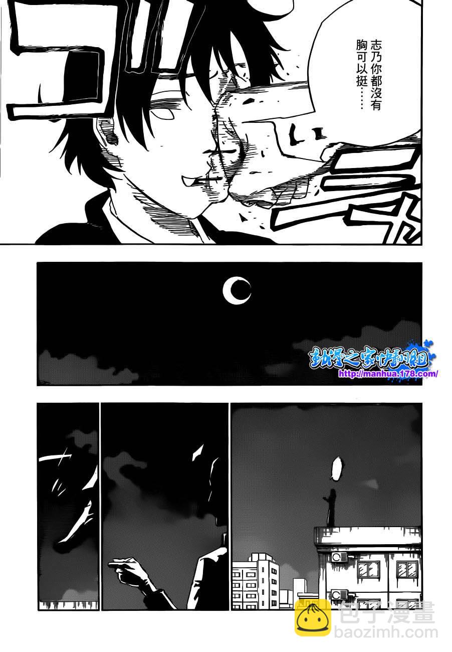 🍱死神 第480话 终章千年血战篇 第10页