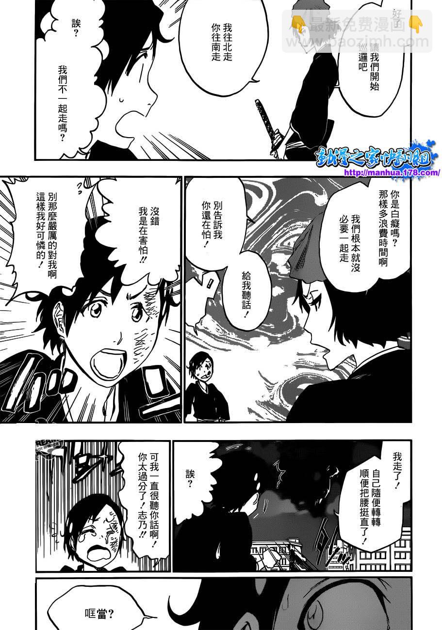 🍱死神 第480话 终章千年血战篇 第12页