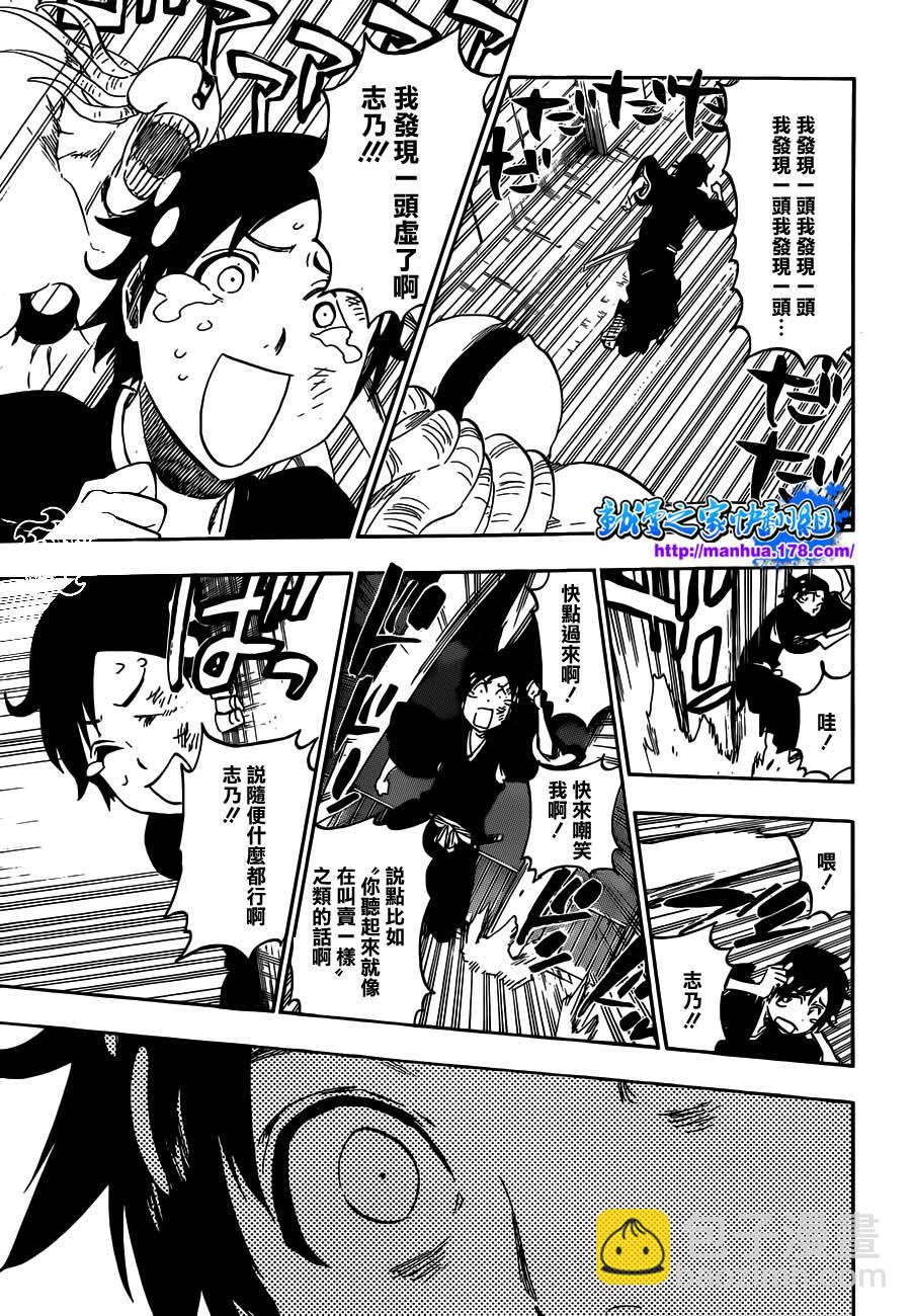 🍱死神 第480话 终章千年血战篇 第14页