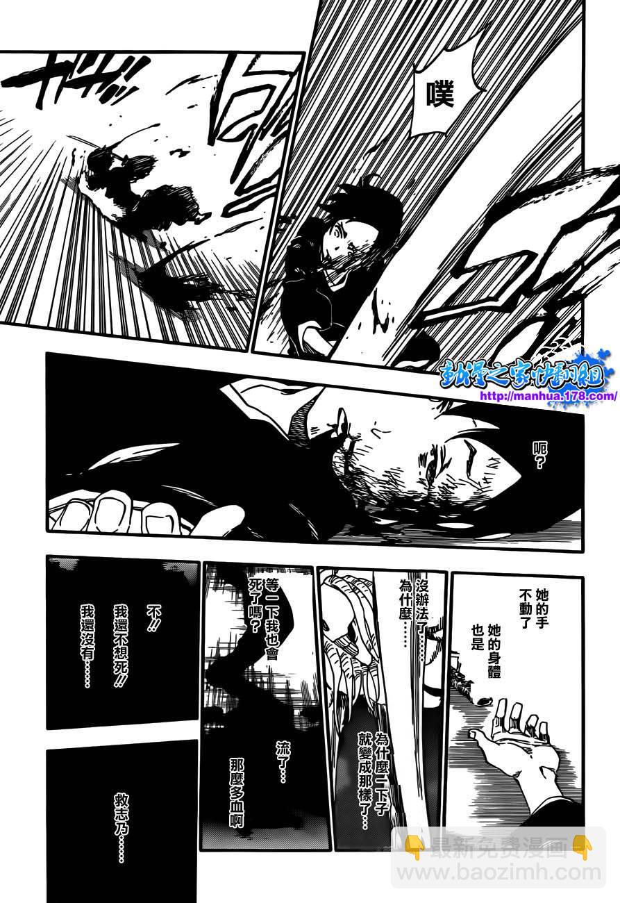 🍱死神 第480话 终章千年血战篇 第17页