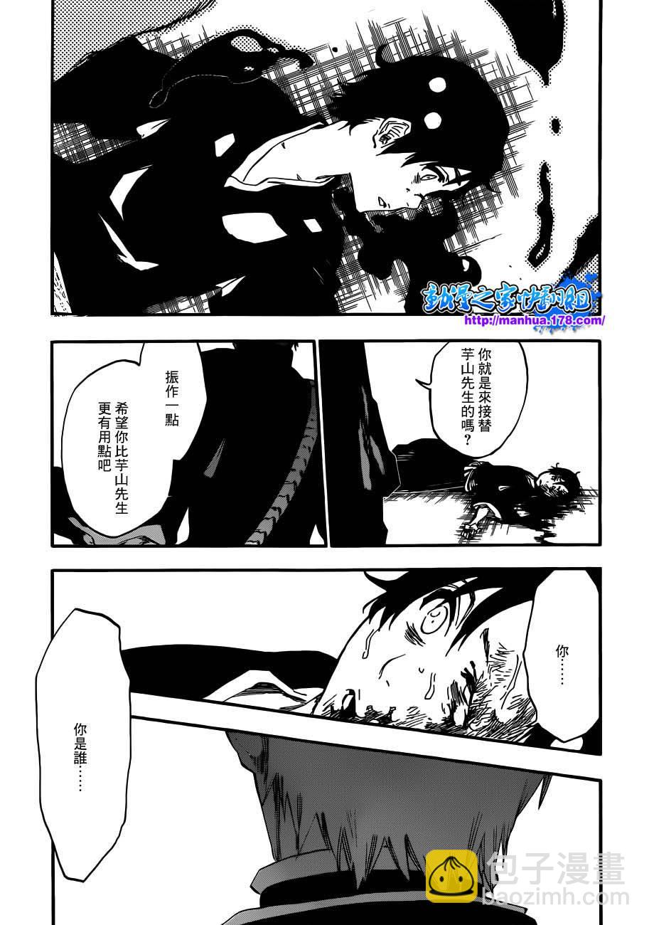 🍱死神 第480话 终章千年血战篇 第19页