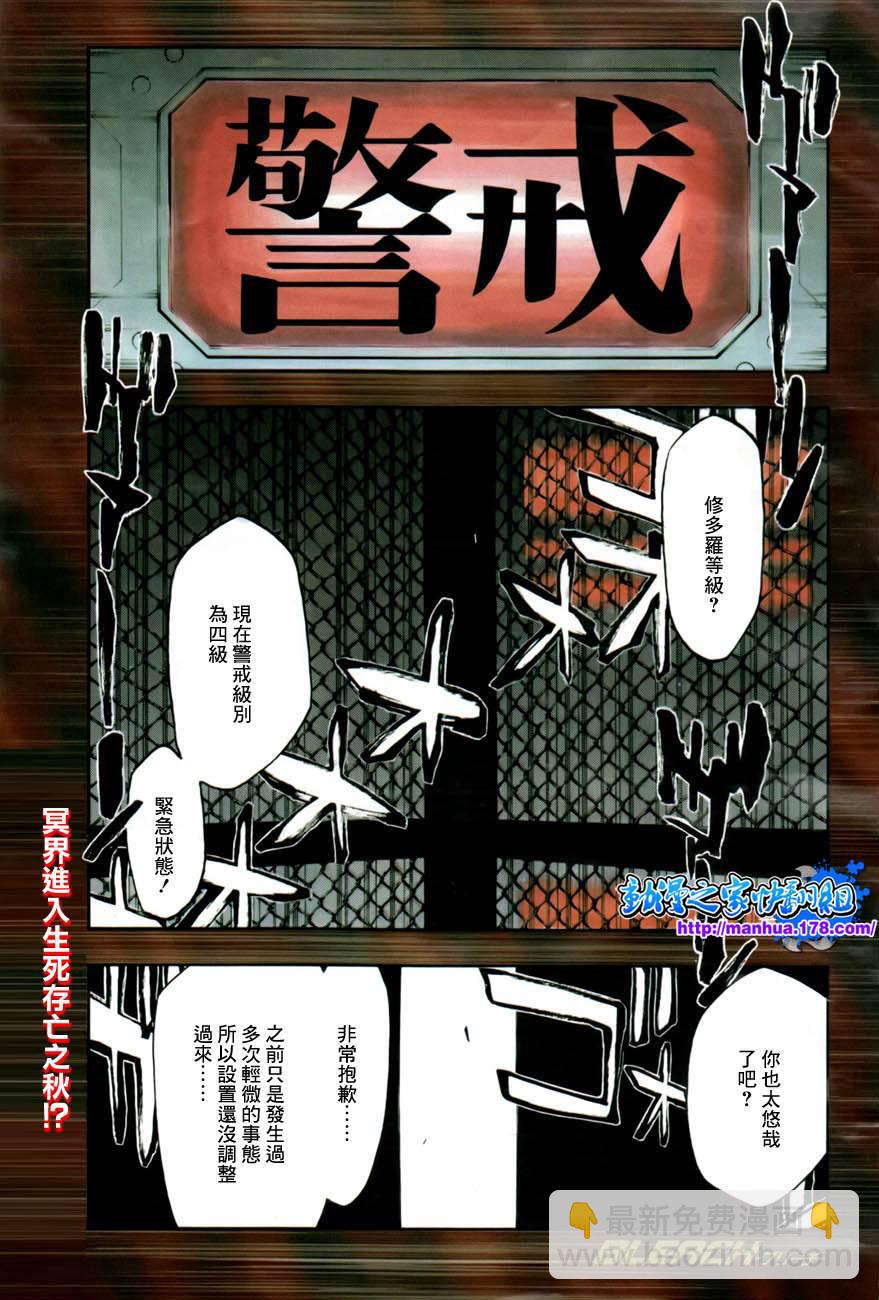 🍱死神 第480话 终章千年血战篇 第2页