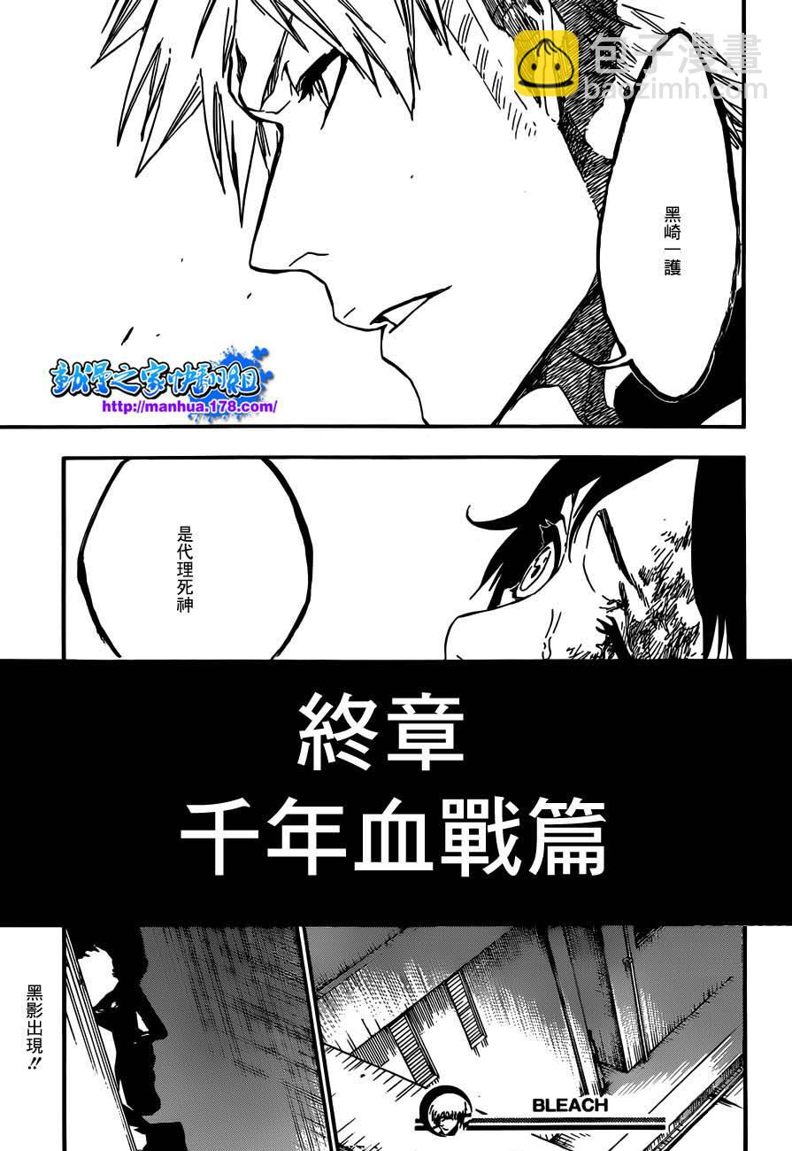 🍱死神 第480话 终章千年血战篇 第21页