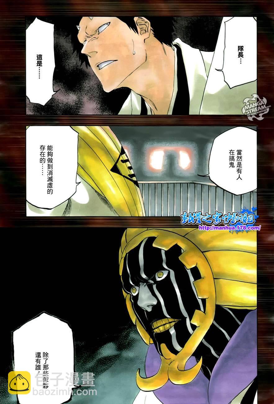 🍱死神 第480话 终章千年血战篇 第4页