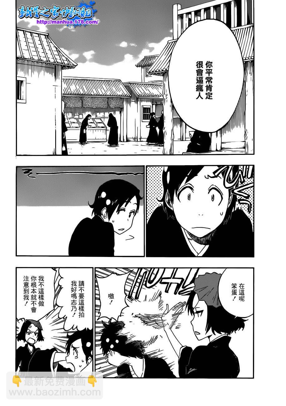 🍱死神 第480话 终章千年血战篇 第7页