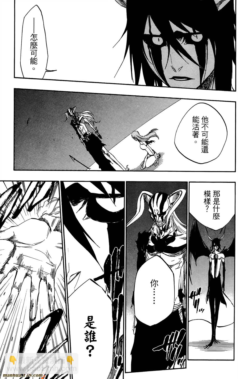 🍱死神 第41卷 第14页