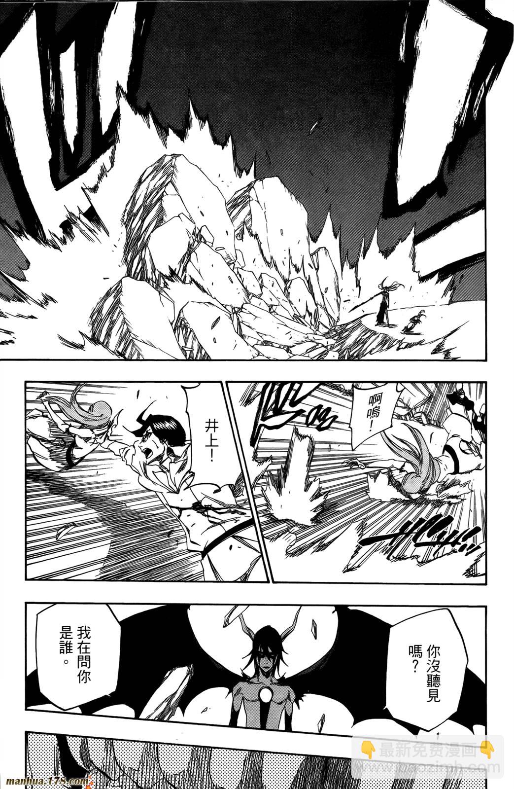 🍱死神 第41卷 第16页