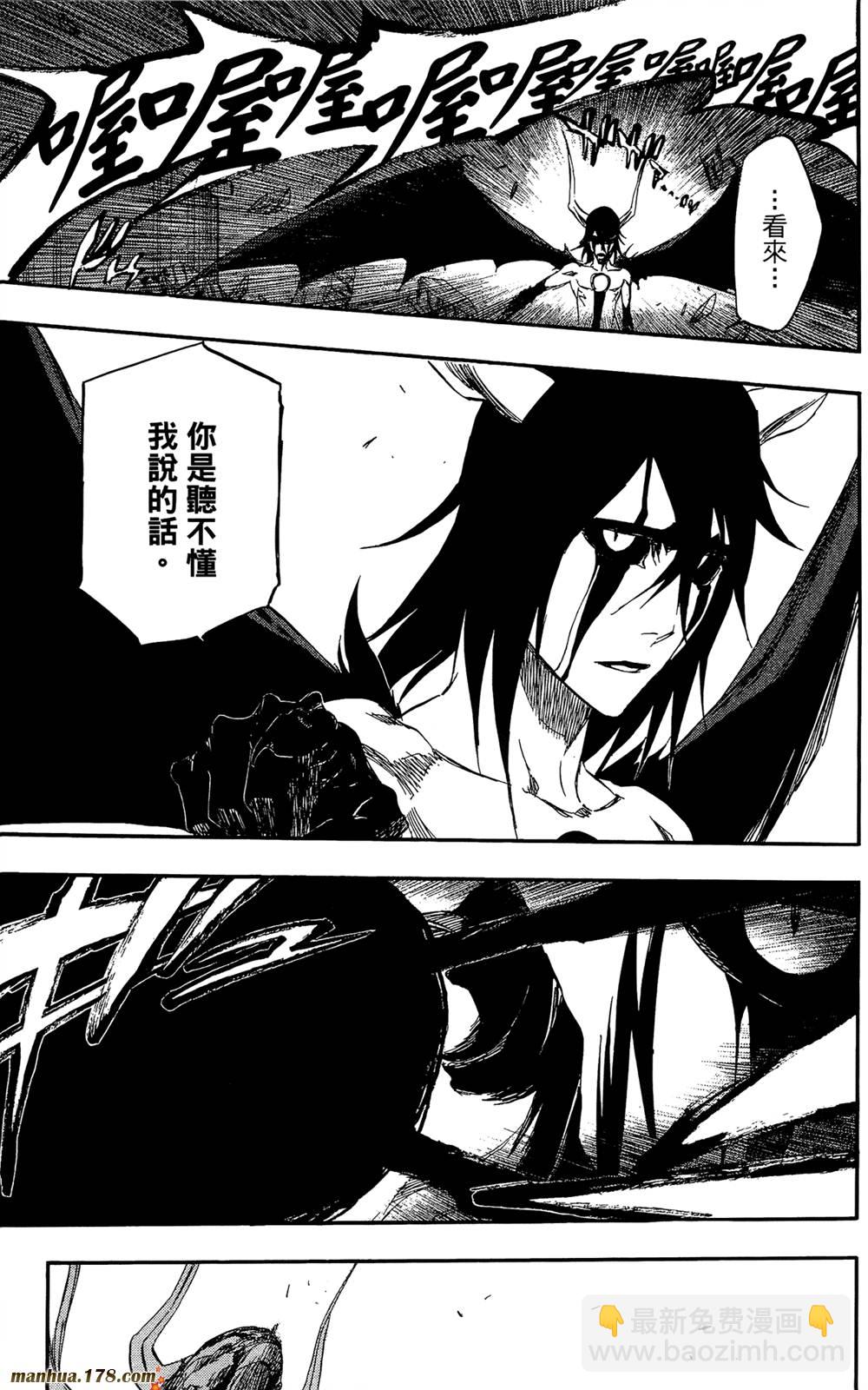 🍱死神 第41卷 第18页