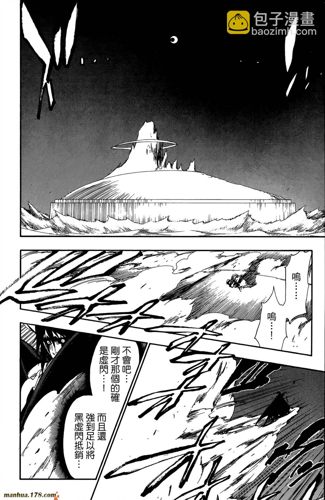 🍱死神 第41卷 第21页