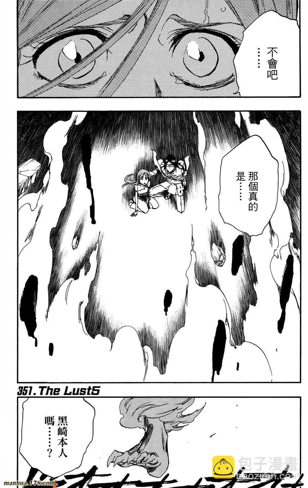 🍱死神 第41卷 第26页