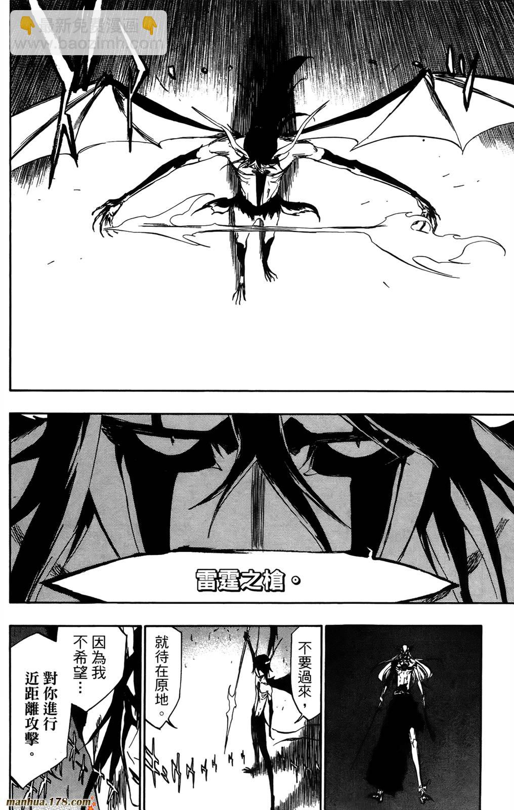🍱死神 第41卷 第31页
