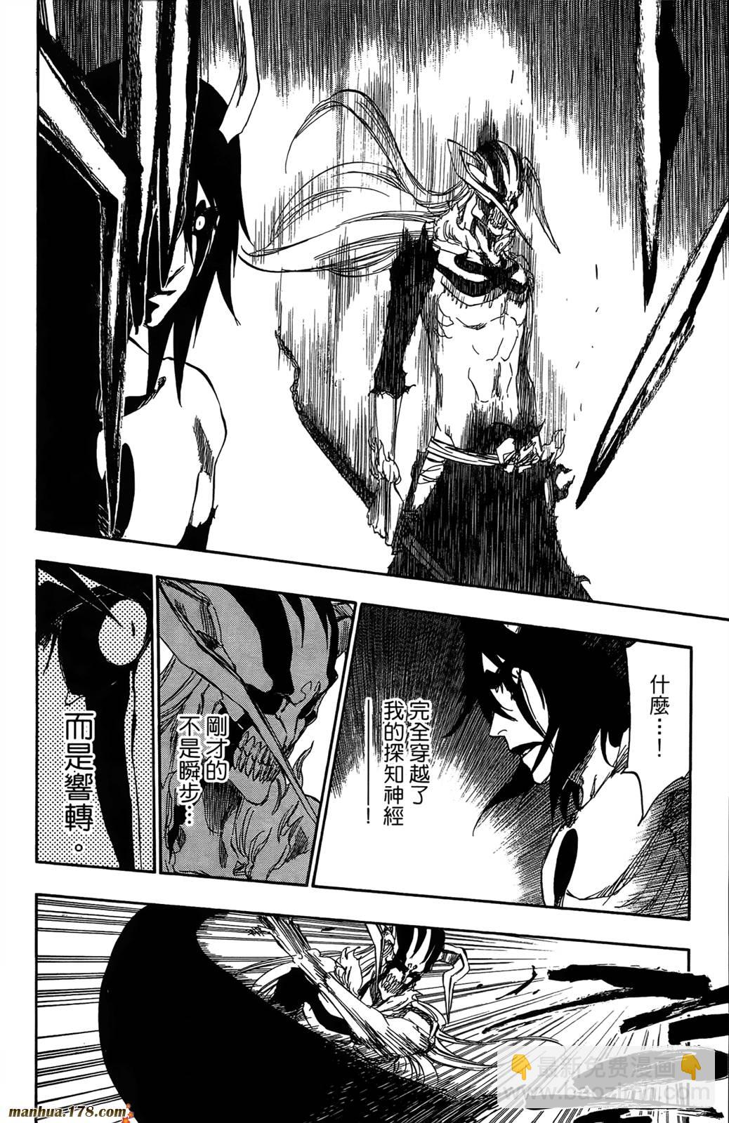 🍱死神 第41卷 第35页