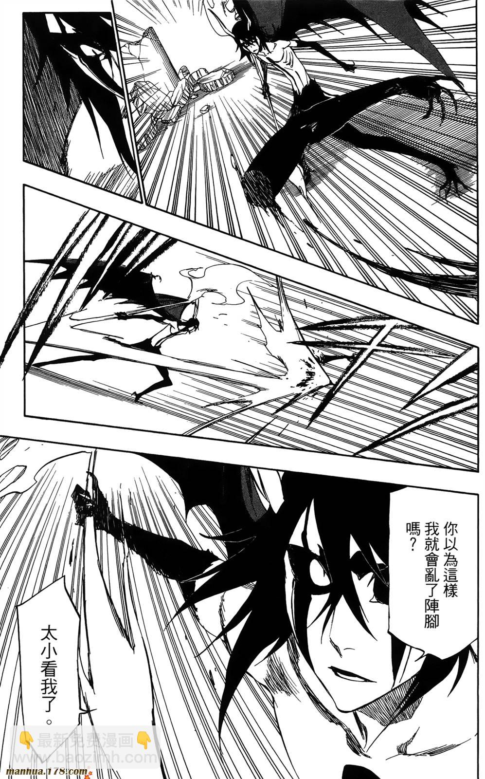 🍱死神 第41卷 第36页
