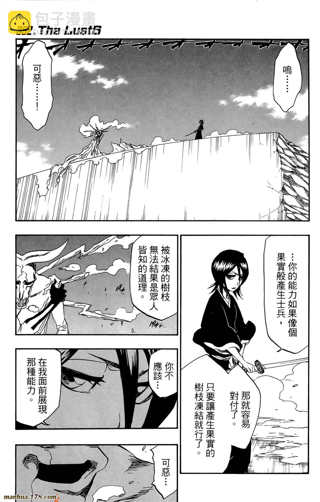 🍱死神 第41卷 第45页