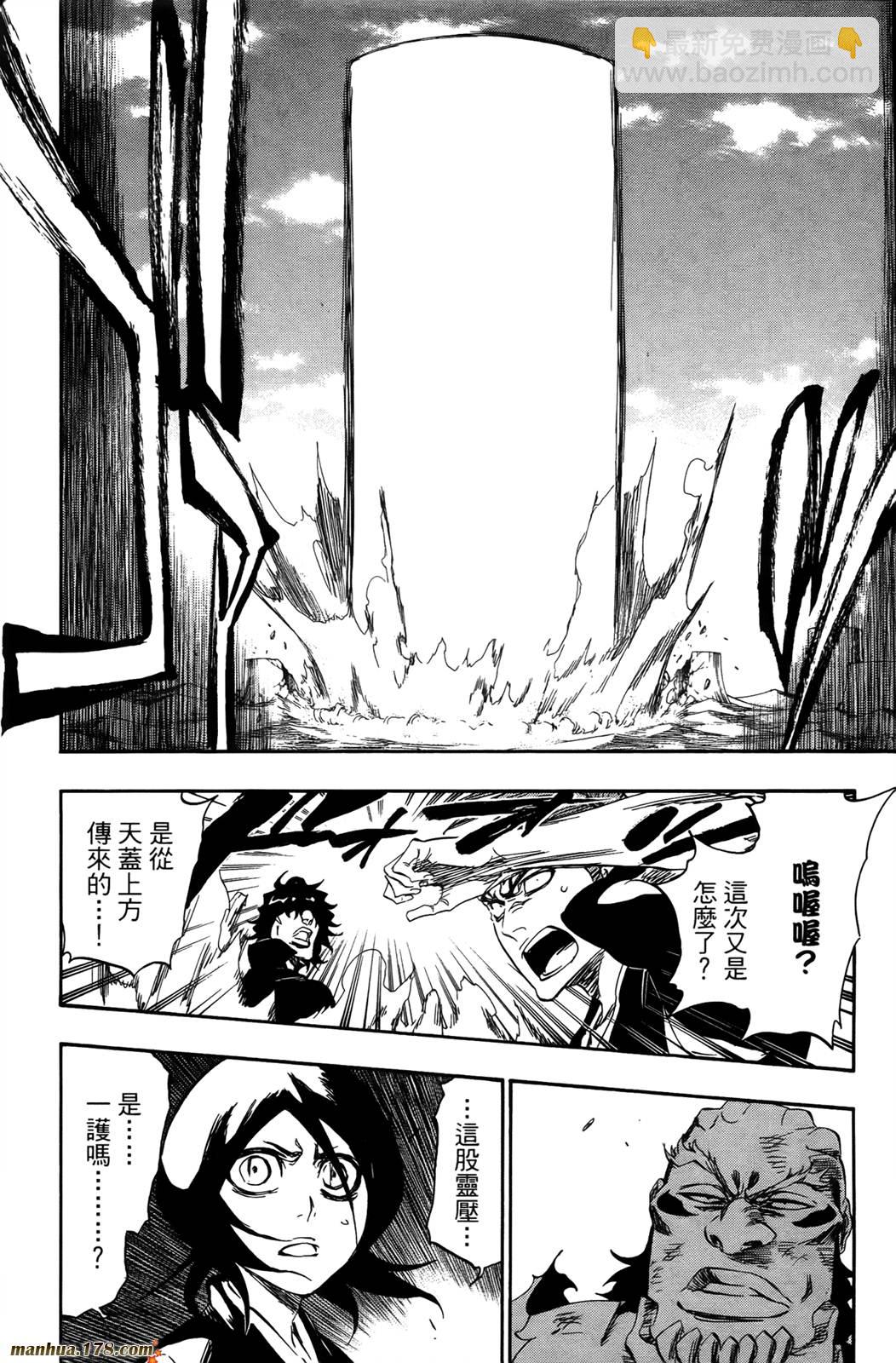 🍱死神 第41卷 第50页