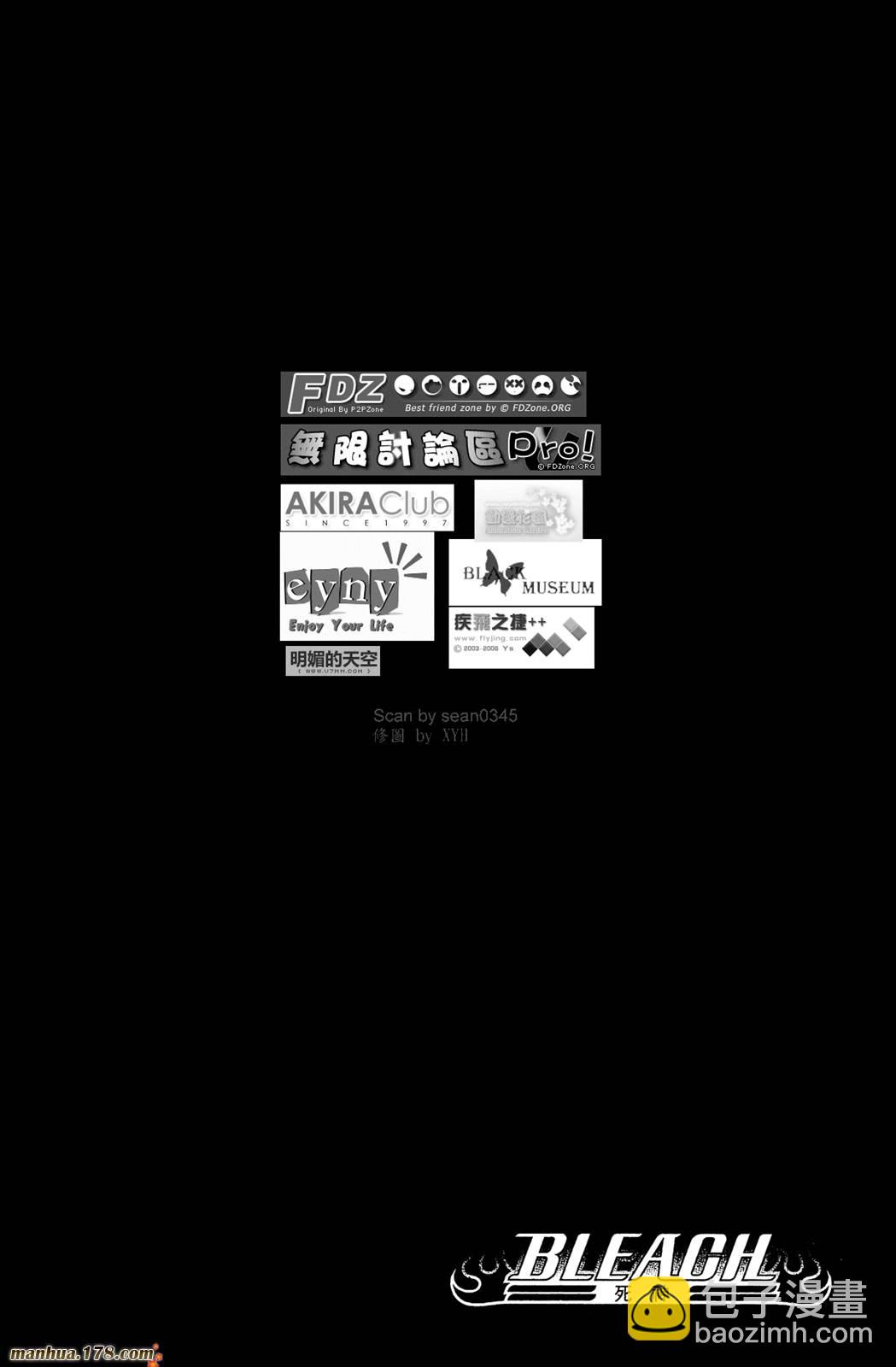 🍱死神 第41卷 第6页