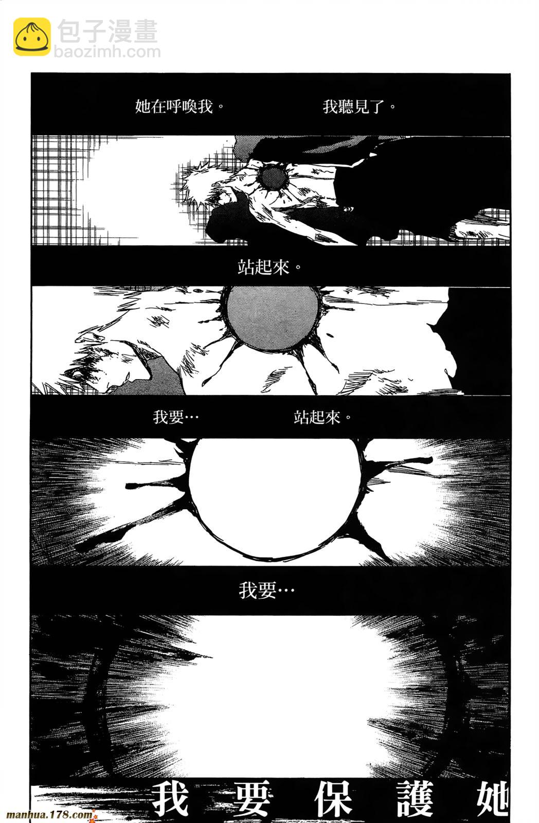 🍱死神 第41卷 第8页