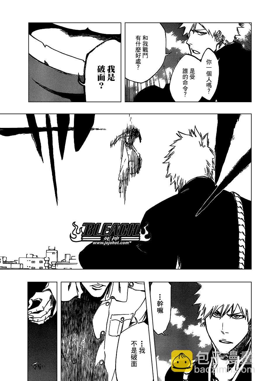 🍱死神 第482话 Bad Recognition 第6页