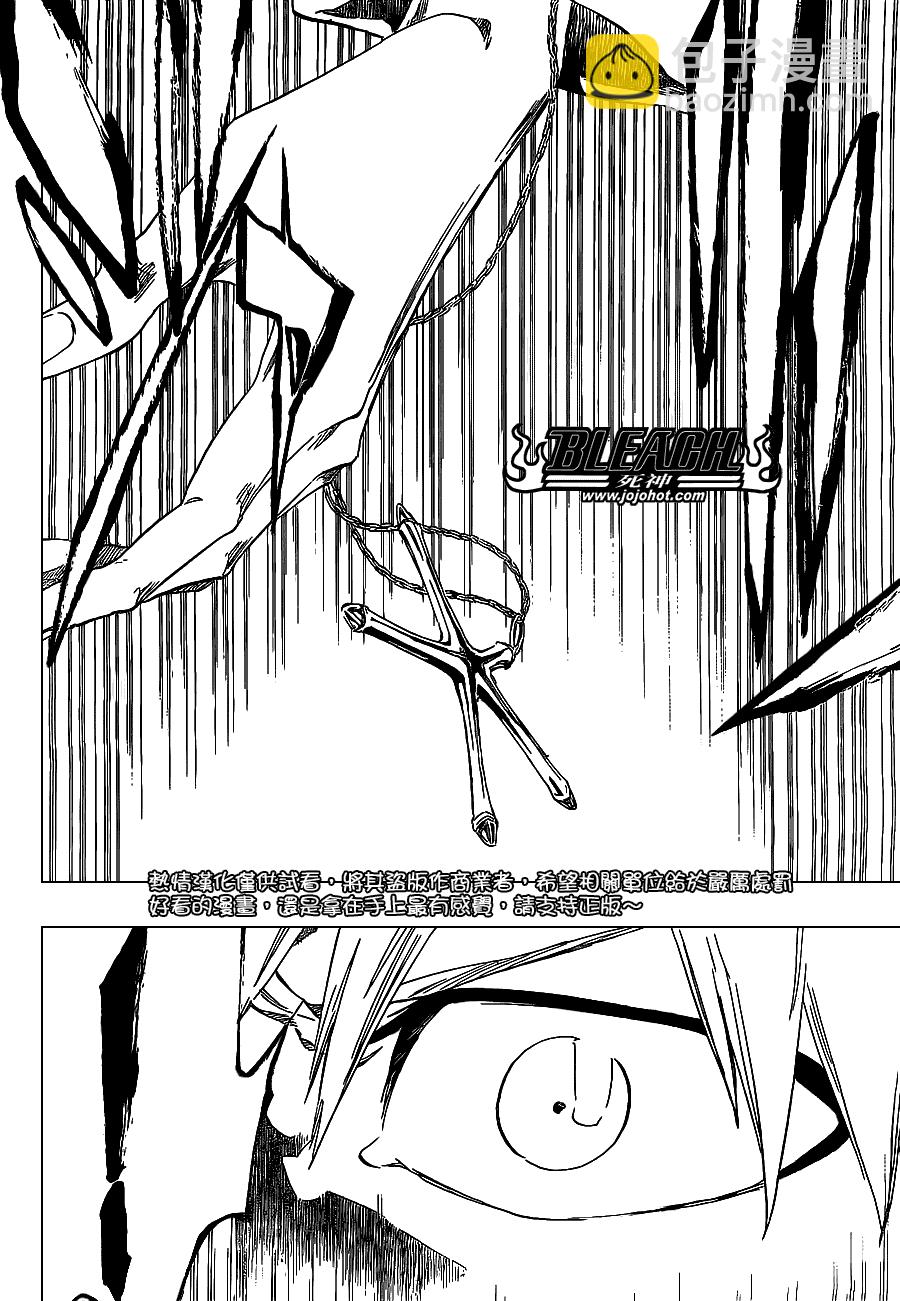 🍱死神 第482话 Bad Recognition 第7页