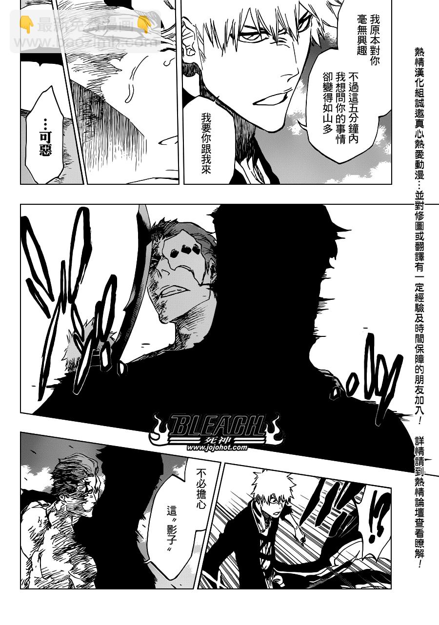 🍱死神 第484话 The Buckbeard 第10页
