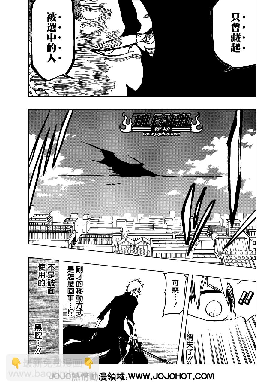 🍱死神 第484话 The Buckbeard 第11页