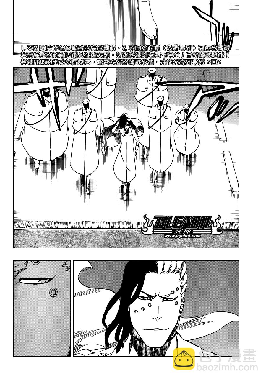 🍱死神 第484话 The Buckbeard 第13页