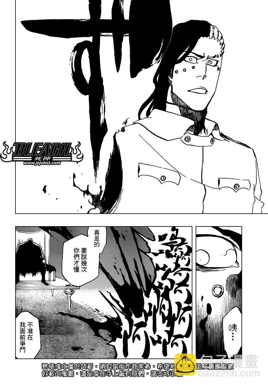 🍱死神 第484话 The Buckbeard 第15页