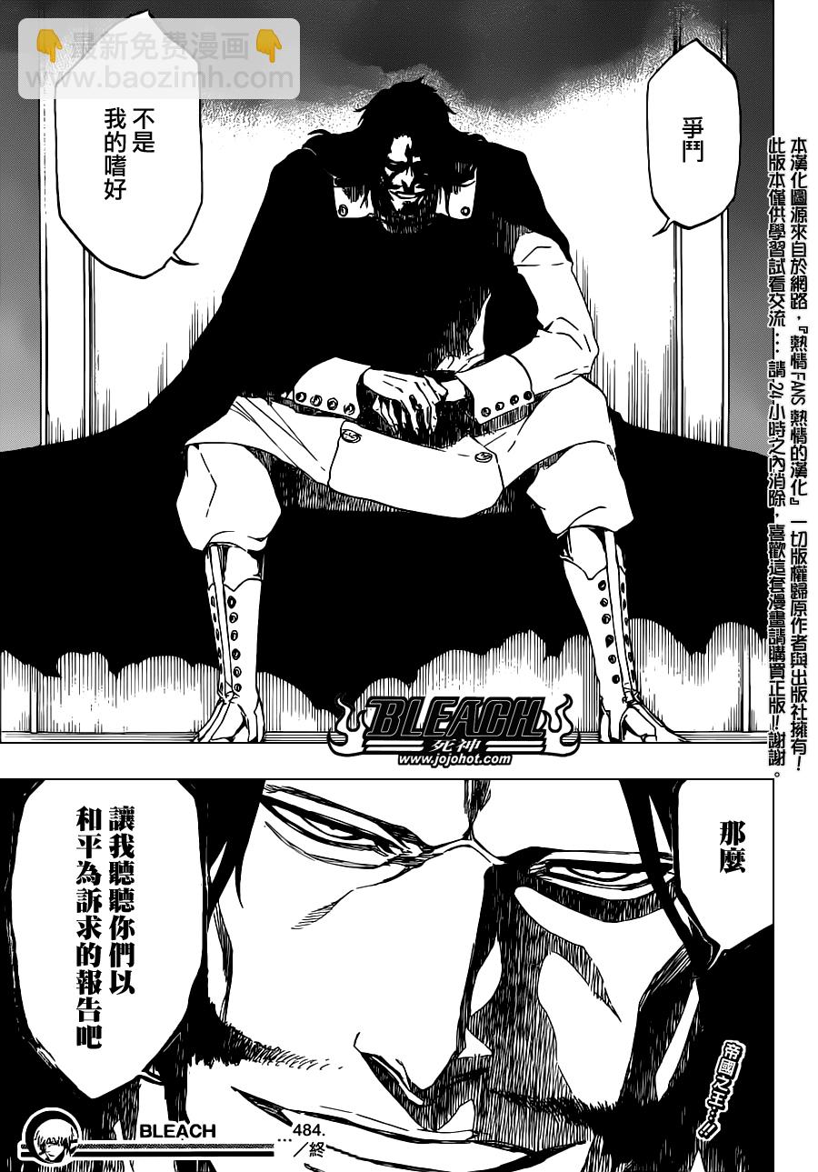 🍱死神 第484话 The Buckbeard 第16页