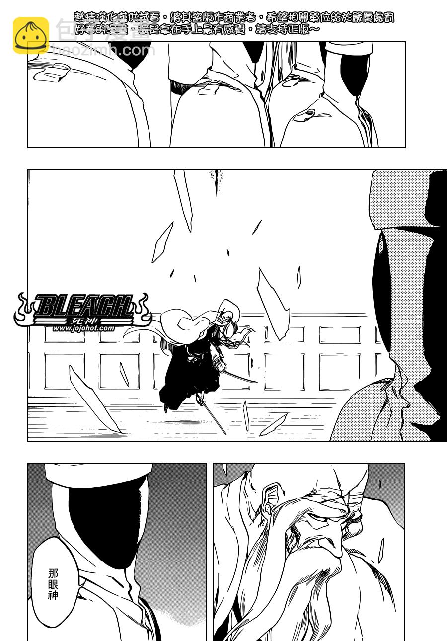 🍱死神 第484话 The Buckbeard 第2页