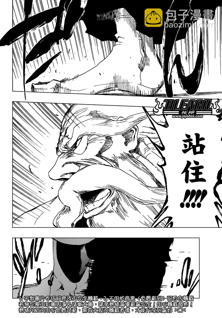 🍱死神 第484话 The Buckbeard 第4页